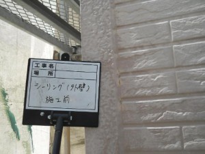 2014.9.18Ｎ様邸⑤外壁目地シーリング撤去・打ち替え施工前