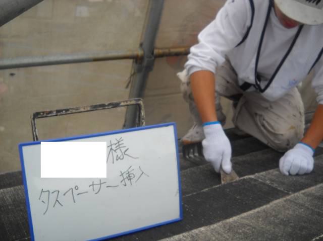 20130719Ｍ様邸⑧屋根塗装　タスペーサー取付