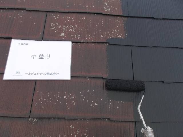20140110Ｓ様邸⑥屋根塗装工事　中塗り