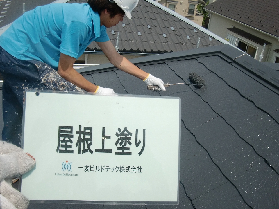 20160603S様⑪屋根上塗り施工中