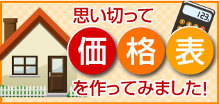料金サンプルプラン