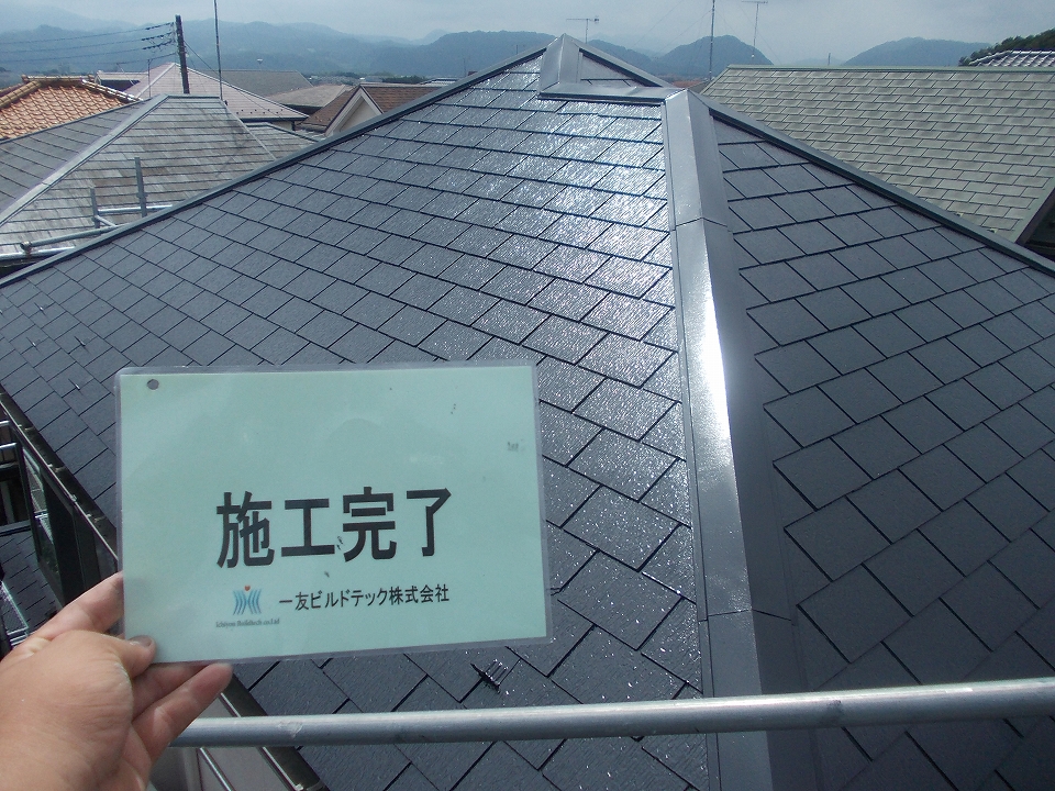 20160902K様邸⑪屋根塗装施工完了