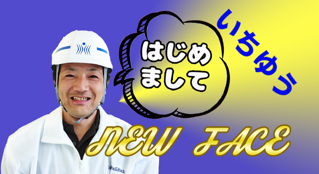 小坂 はじめまして