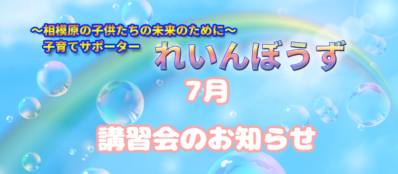 れいんぼうず