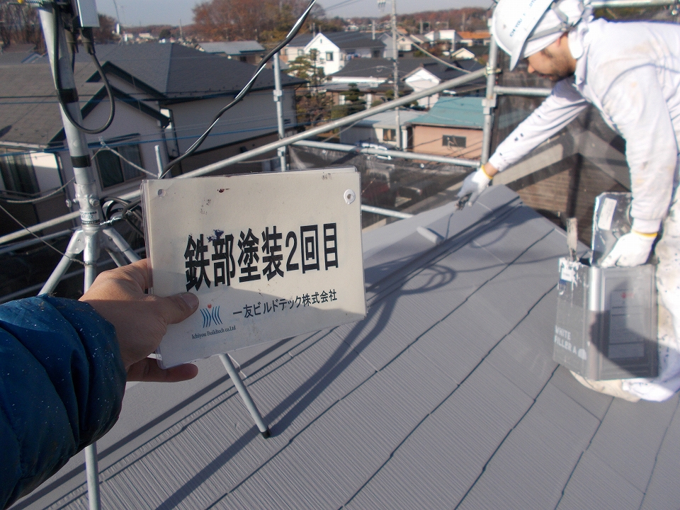 20180202H様邸⑪屋根板金　塗装２回目