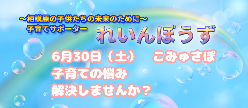 れいんぼうず