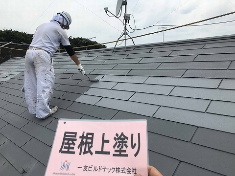 20181012K様邸⑫屋根上塗り